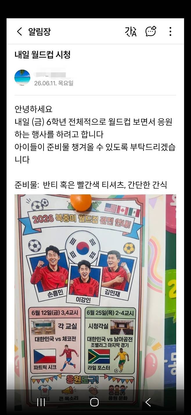 SNS 캡쳐