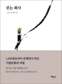 이상교·허지연 지음/ 스토리두잉/ 2만2000원