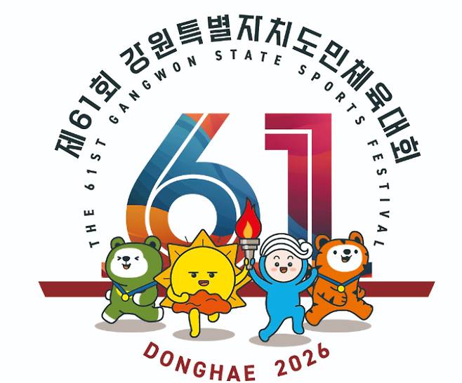 동해시 제공
