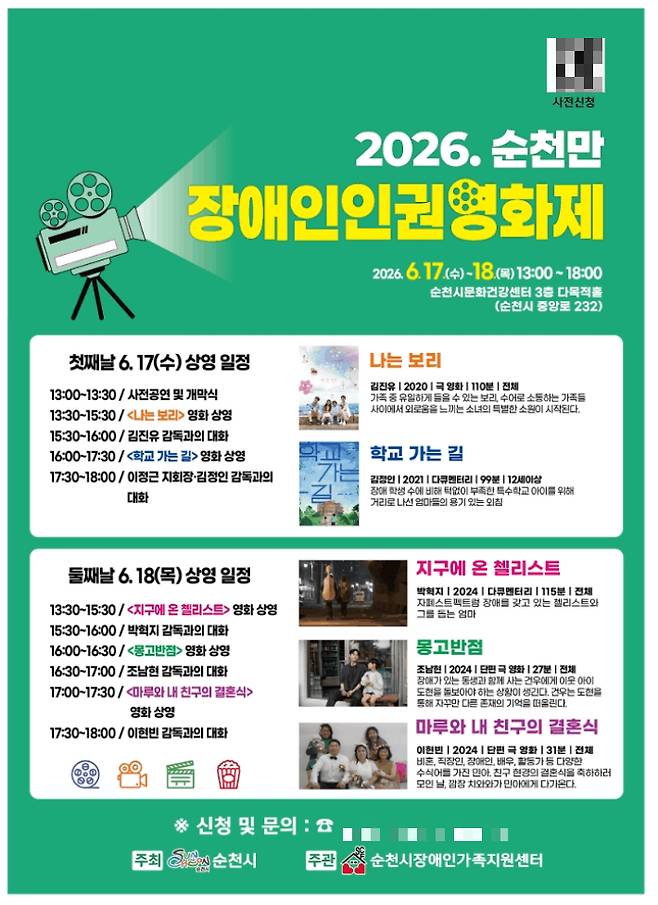 순천시 제공