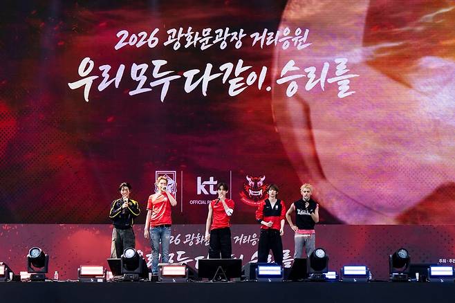 그룹 코르티스가 광화문 광장에서 열린 ‘2026 북중미월드컵’ 예선 관람 행사에 K팝 가수로는 유일하게 참석해 시민들과 응원을 하고 있다. 사진 제공=빅히트 뮤직