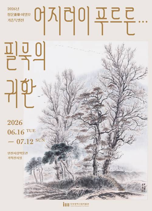 포스터