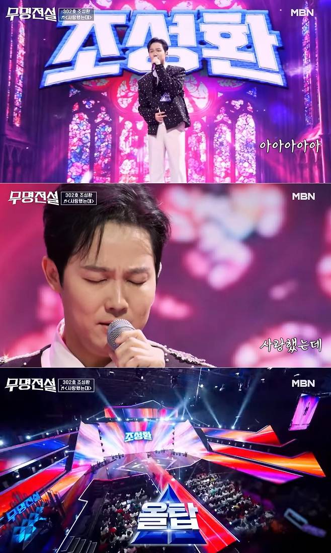 출처:방송 화면