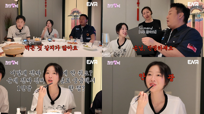 쯔양몇끼, 홍콩 에그타르트·탄탄면 오리 요리·베이징덕·파인다이닝 맛집