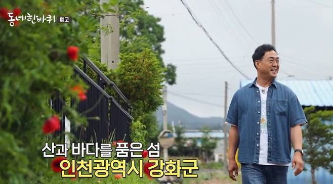 '동네한바퀴' 이만기