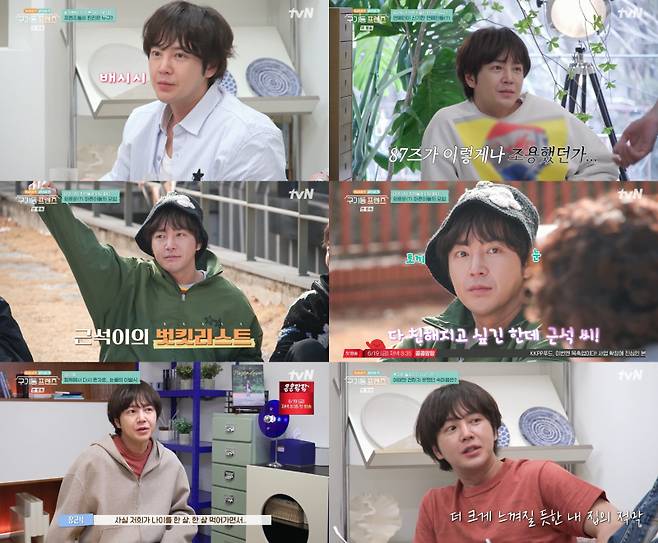 사진=tvN 제공