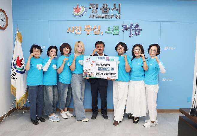 임영웅 팬클럽 '영웅시대 정읍무지개방', 생일 기념 정읍시에 300만원 기탁
