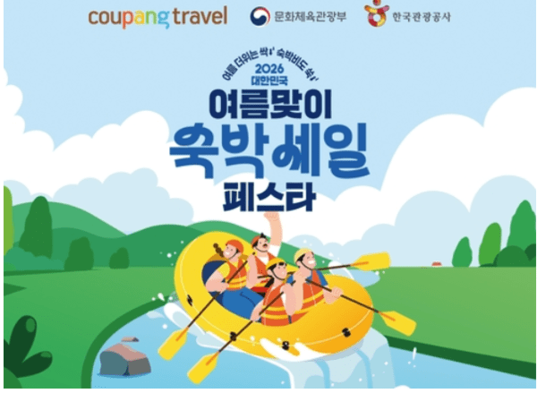 쿠팡 제공