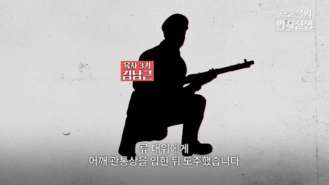 /조선일보 유튜브 '호준석의 역사전쟁'