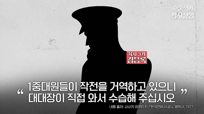 /조선일보 유튜브 '호준석의 역사전쟁'