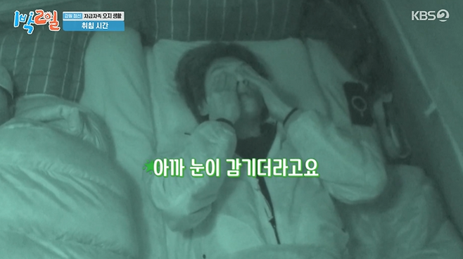 사진=KBS2 ‘1박 2일’