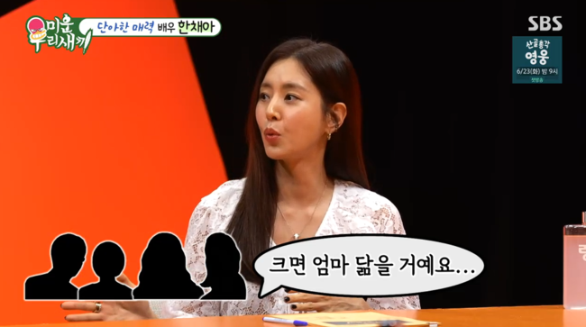 '미우새' 방송