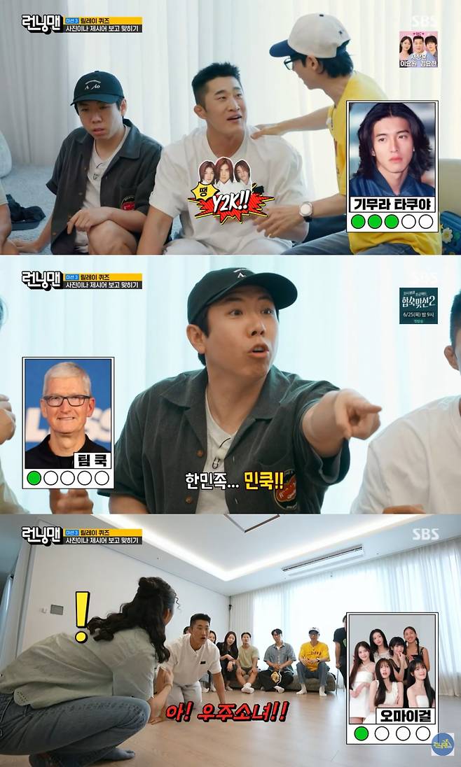 /사진 = SBS '런닝맨'