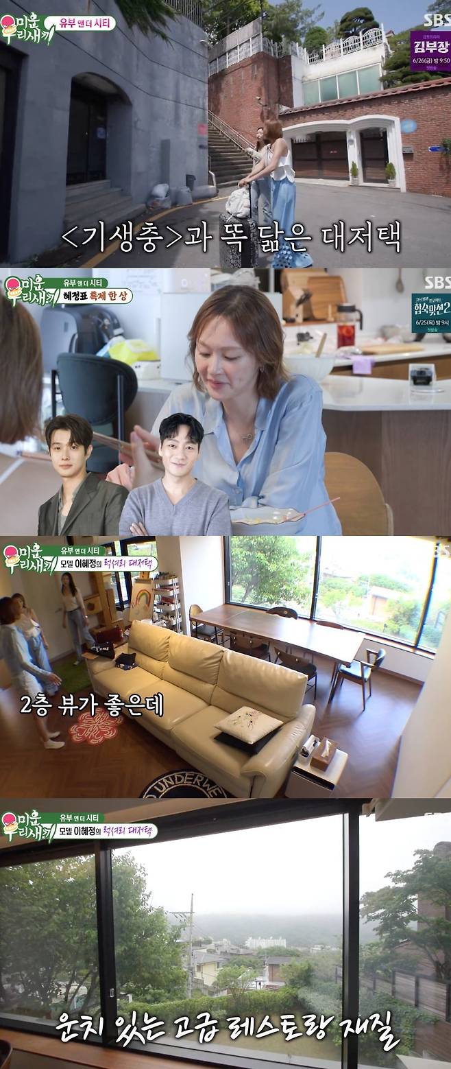 사진 = SBS ‘미운 우리 새끼’