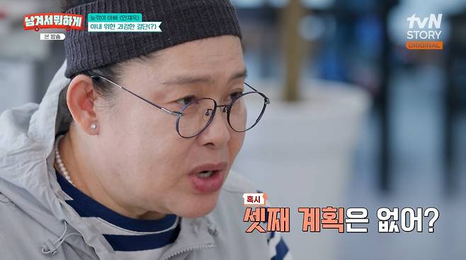 사진= tvN STORY '남겨서 뭐하게'