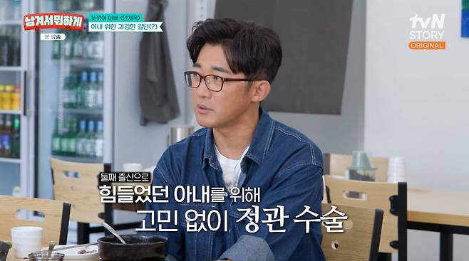 사진= tvN STORY '남겨서 뭐하게'