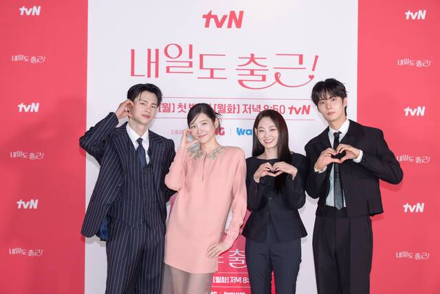 배우 서인국 박지현 강미나 최경훈(왼쪽부터)이 출연하는 tvN 새 월화드라마 '내일도 출근!'은 오는 22일 첫 방송한다. /tvN