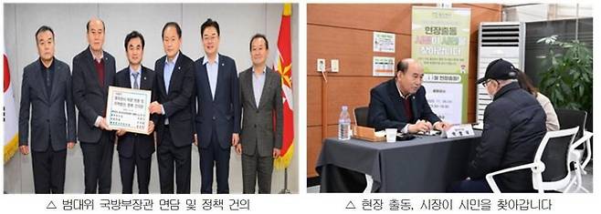 범대위 국방부장관 면담 및 정책 건의 모습(왼쪽). 박형덕 시장이 '현장 출동, 시장이 시민을 찾아갑니다' 모습. 동두천시 제공