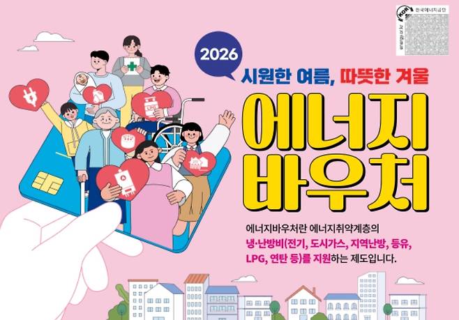 사진=기후에너지환경부 제공