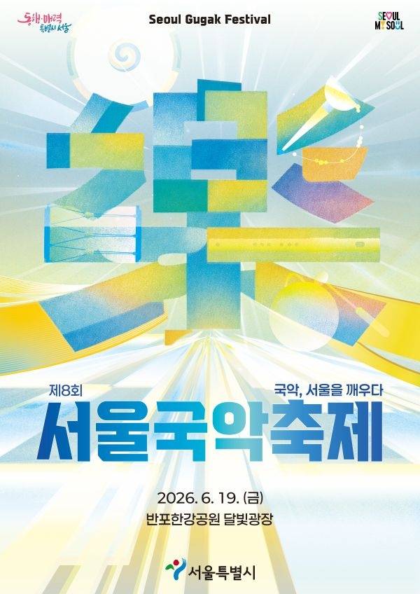 사진 = 서울시