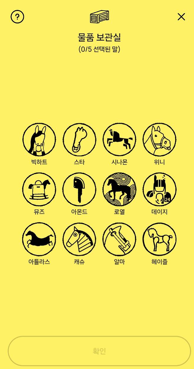 핸드폰 큐알코드로 진행되는 '방탈출' 말찾기 체험 전시. 화면 캡처