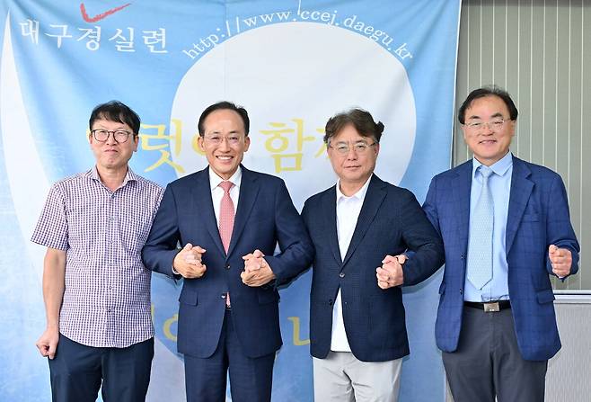 추경호(왼쪽 두번째) 대구시장 당선인이 대구경실련을 방문해 관계자들과 기념 촬영을 하고 있다. 대구시장직 인수위원회 제공