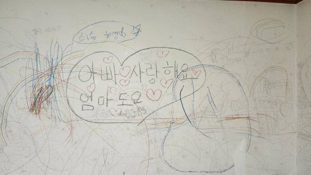 김양과 어린 남동생이 방안 벽지에