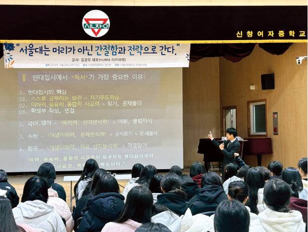 김경모 대표는(맨 앞 오른쪽) 강연에서 만나는 학생들에게 늘 자기주도학습을 통한 ‘선 이해, 후 암기’를 강조한다.