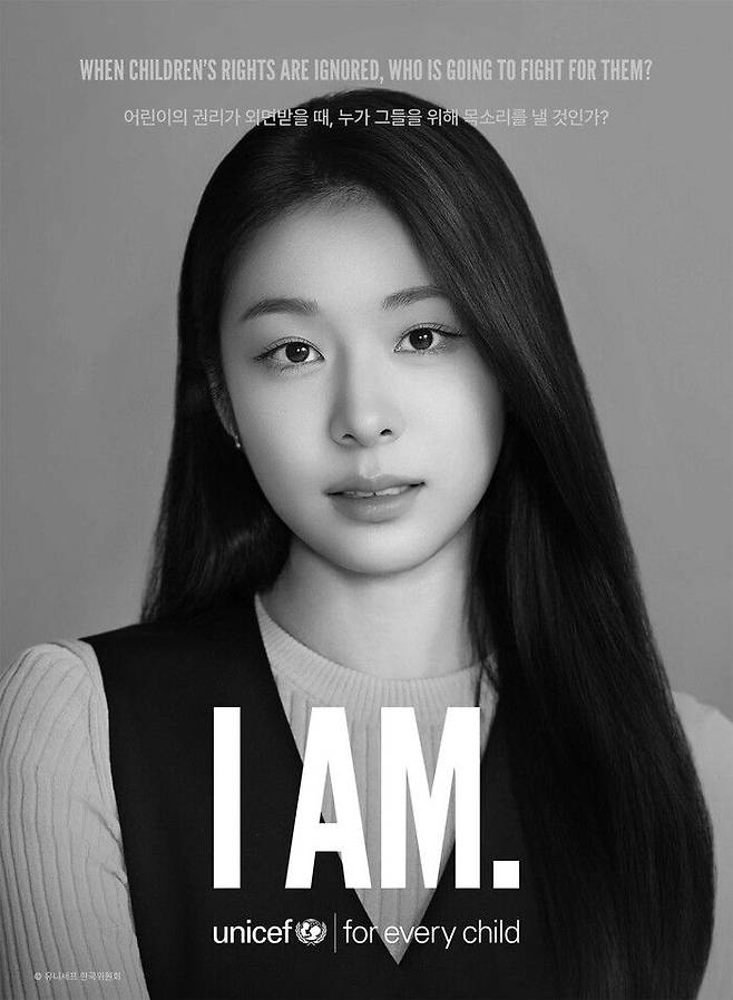 이름 없는 아이들을 위해…유니세프 'I AM', 김연