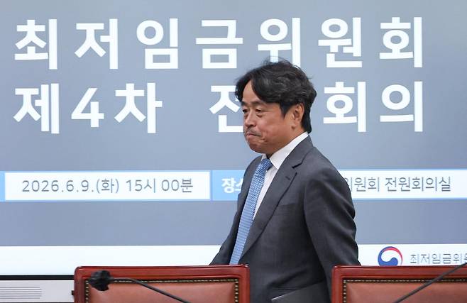 권순원 최저임금위원장이 9일 정부세종청사 최저임금위원회에서 열린 제4차 전원회의에 참석하고 있다. 연합뉴스