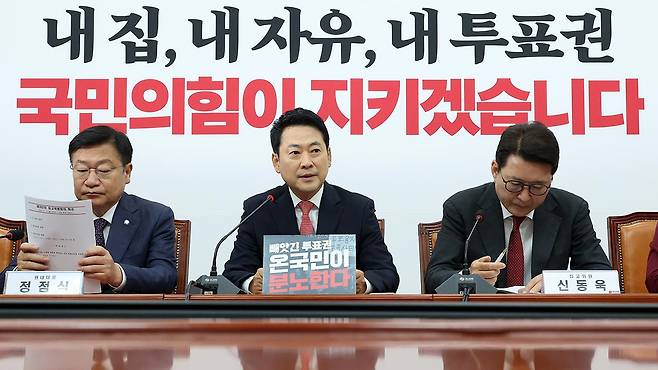 국민의힘 최고위원회의 2026.6.15