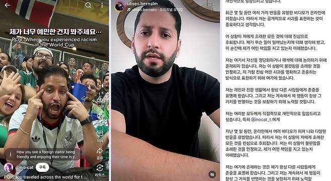 11일(현지시각) 한국인 유튜버 ‘이노냥’이 게시한 ‘눈찢기’ 영상(왼쪽)과 울리세스 베르날이 인스타그램에 직접 올린 사과 영상과 게시물. SNS 캡처