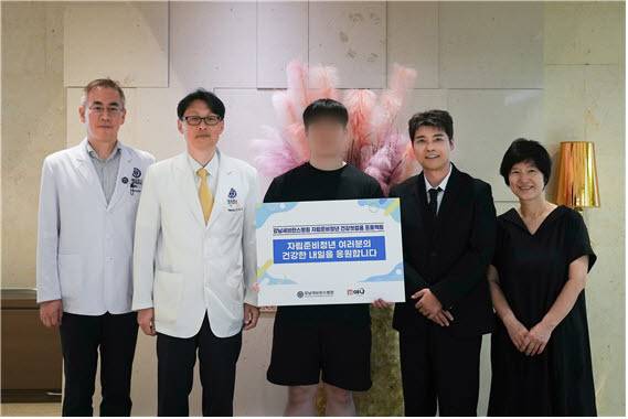 강남세브란스병원이 지난 17일 자립준비청년 건강검진 지원사업을 시작했다. (왼쪽부터) 강남세브란스병원 임재열 연구부원장, 김용욱 병원장, 자립준비청년 A씨, 방송인 전현무 씨, 사단법인 야나 이수정 대표.