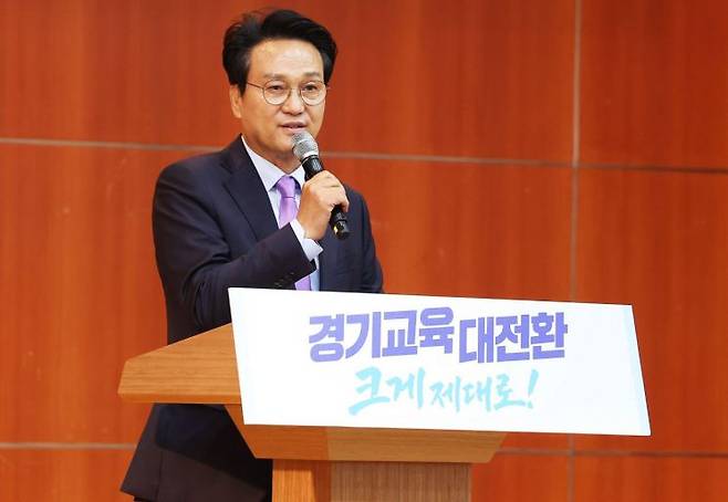 안민석 경기도교육감 당선인이 15일 경기도 수원시 팔달구 경기아트센터에서 열린 인수위원회 출범식에서 인사말을 하고 있다. 연합뉴스