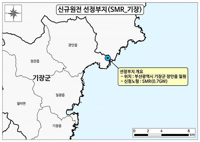 소형모듈원자로(SMR) 실증로 건설 후보지역으로 선정된 부산 기장군. 한수원 제공