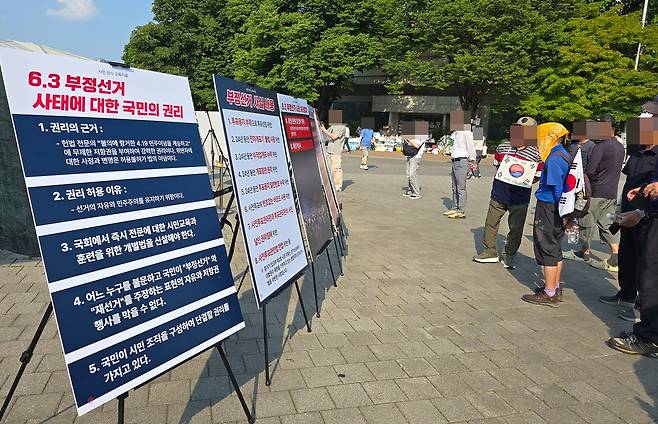 16일 오후 잠실 올림픽공원에 부정선거 안내 패널이 전시돼있다. 손성배 기자
