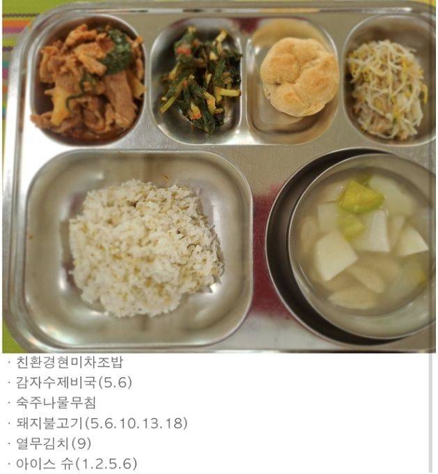 공주의 한 초등학교에서 집단 식중독 의심 사건이 발생했다. 문제가 된 16일 점심급식. 사진 충남도교육청