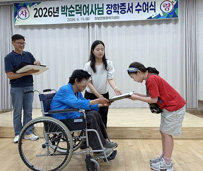 지난 15일 장학증서 수여하는 박순덕 할머니. 정읍시 제공