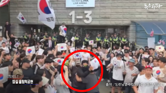 지난 7일, 올림픽공원에서 대학생진보연합 소속으로 의심받은 시위 참가자들이 쫓겨나는 모습. (출처 : 유튜브 킬문TV)