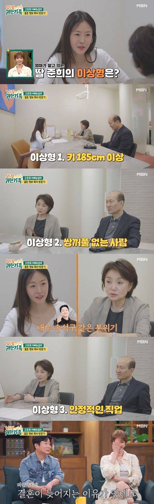 '귀한 가족' 방송