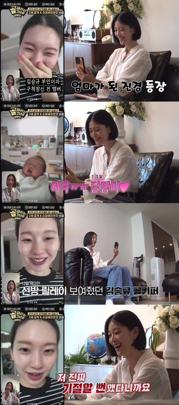 사진=SBS 골 때리는 그녀들 선공개 영상