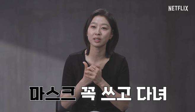 ▲ 박지연. 출처| 넷플릭스 코리아 캡처