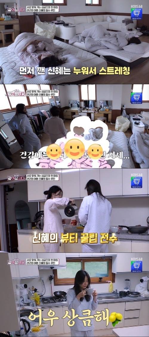 KBS 1TV '황신혜의 같이 삽시다' 화면 캡처