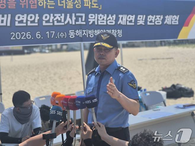 지난 17일 오후 강원 양양군 하조대해변에서 열린 동해지방해양경찰청 여름 성수기 대비 연안사고 위험성 재연 및 현장체험 행사에서 김인창 청장이 취재진 질문에 답변하고 있다./뉴스1 윤왕근 기자