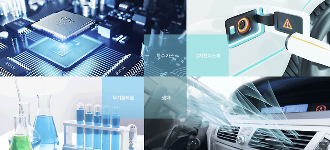 후성 홈페이지 캡쳐