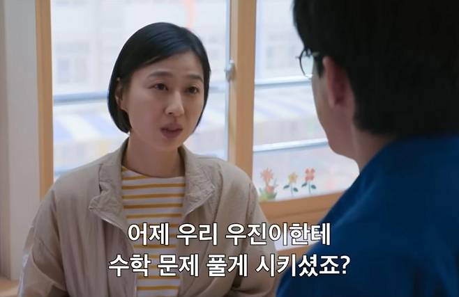 넷플릭스 드라마 '참교육'에서 악성 민원인인 '우진 엄마'는 담임 교사에게 아이의 자존감이 떨어진다며 수학 문제 풀기를 시키지 말라고 요구한다. 넷플릭스코리아 유튜브