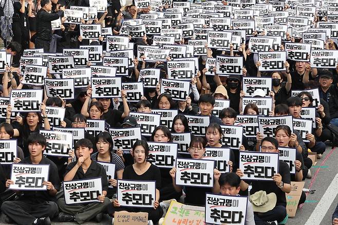 서울 서초구 서이초 교사의 49재였던 2023년 9월, 추모 집회 참가자들이 국회 앞에서 진상 규명을 외치고 있다. 연합뉴스