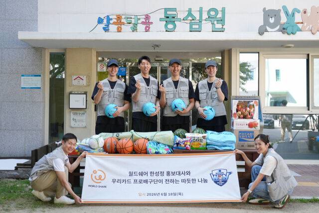 (왼쪽부터) 우리카드 박상우, 조근호, 한성정, 김동민이 18일 인천에 자리한 장애영유아시설 '동심원'을 방문해 기념사진 촬영을 하고 있다./우리카드 제공