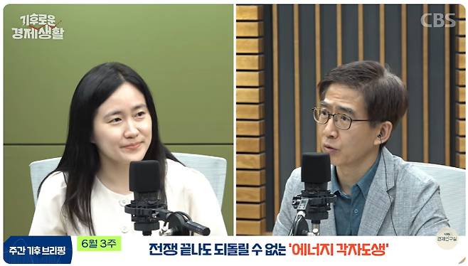 유튜브 CBS경제연구실 캡처