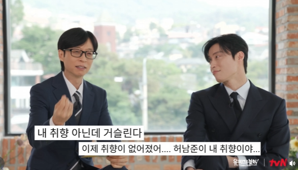 tvN 예능 ‘유 퀴즈 온 더 블럭’ 공식 인스타그램.